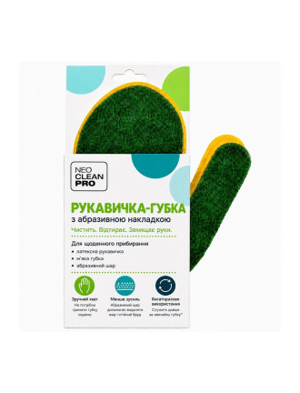 Рукавичка-губка з абразивною накладкою Neo Clean Pro 2шт