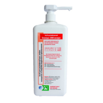 Засіб дезінфікуючий АХД/Бланідас 2000 експрес (AHD/Blanidas 2000 express) з дозуючим пристроєм